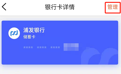 大众点评银行卡在哪里解绑?大众点评银行卡的解绑方法截图