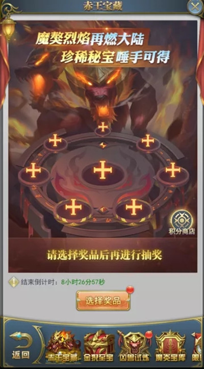 斗罗大陆h5魔獒再现活动怎么玩?斗罗大陆h5魔獒再现活动详情截图