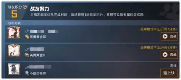 和平精英聚力宝箱如何获取?和平精英聚力宝箱获取攻略截图