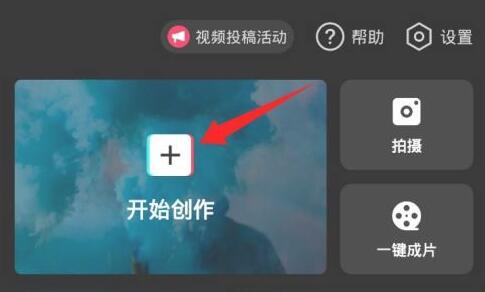 抖音字幕跳动特效如何制作?抖音字幕跳动特效制作方法