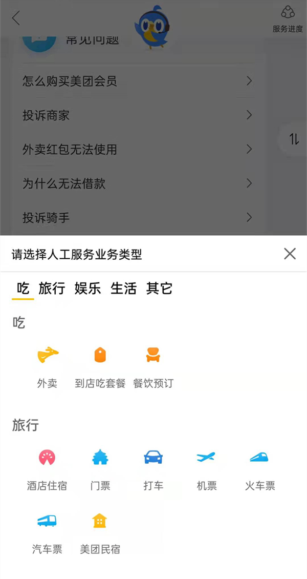 美團商家拒絕了退款申請怎麼解決美團商家拒絕了退款申請的解決方法