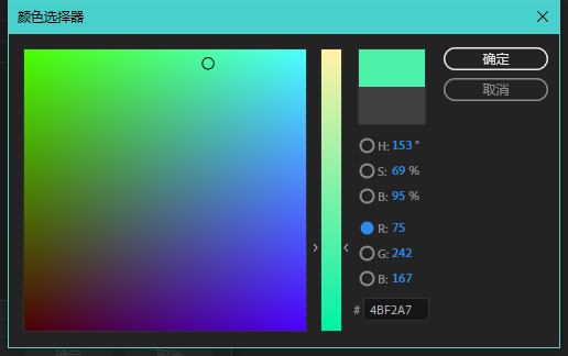 Audition如何设置波形前景颜色？Audition波形前景颜色设置方法截图