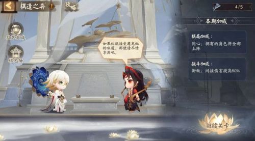 阴阳师棋逢之弈阵容怎么搭配?阴阳师棋逢之弈阵容搭配攻略