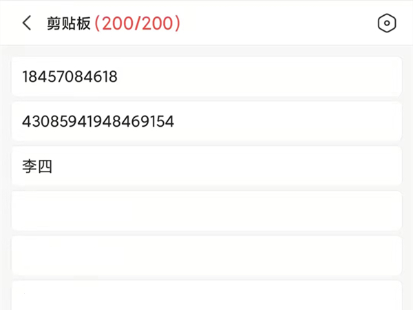 医鹿抢九价如何快速填信息?医鹿抢九价快速填信息的方法截图