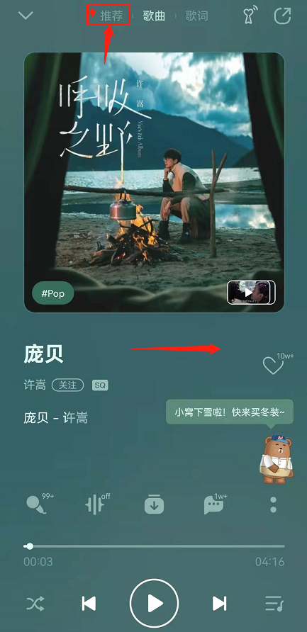 QQ音乐歌曲参数怎么看?QQ音乐歌曲参数查看方法