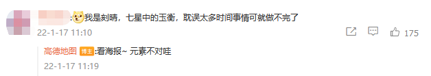 高德地图联动《原神》今日上线全新导航语音 猜猜TA是谁？截图