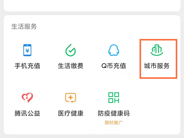 重庆医保微信在哪里缴费?微信交重庆医保操作教程
