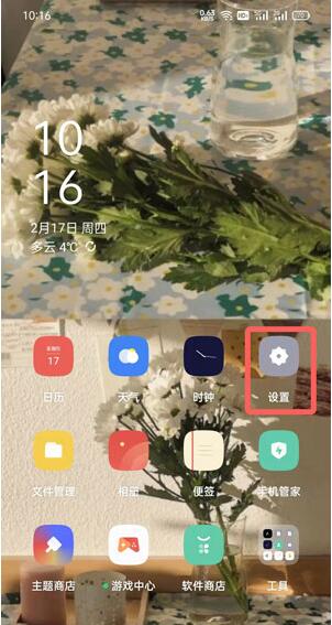 oppo手机颜色反转在哪里关闭?oppo手机颜色反转关闭方法