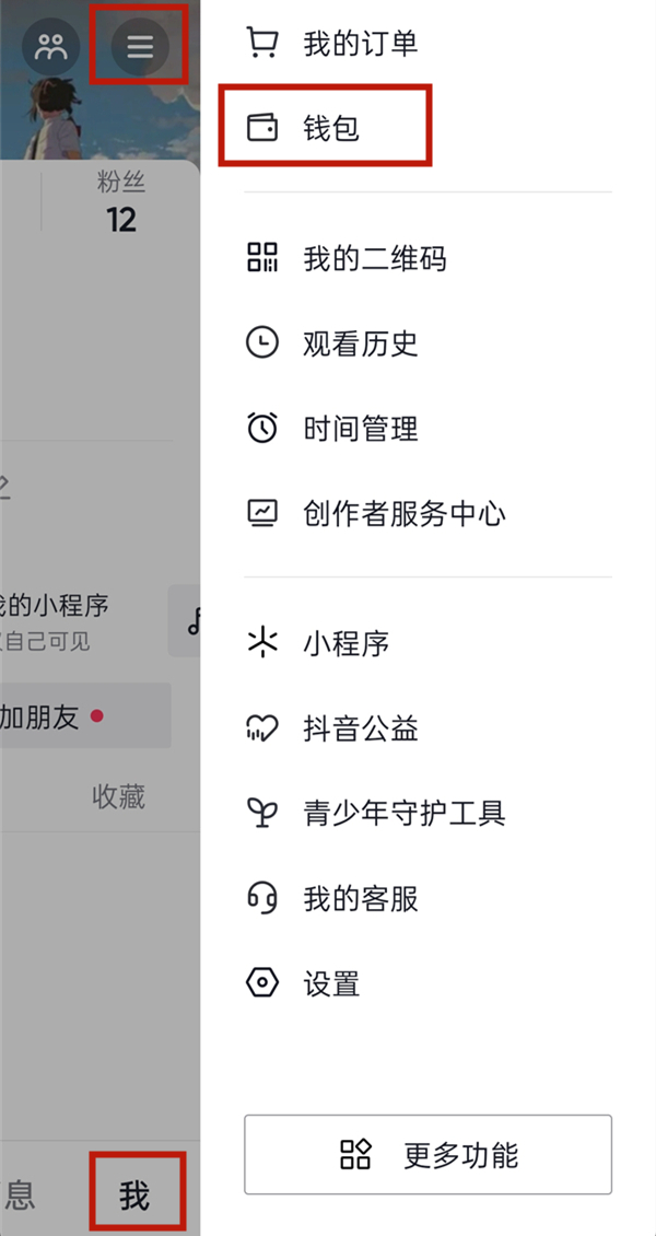 抖音如何开通dou分期?抖音开通dou分期步骤流程