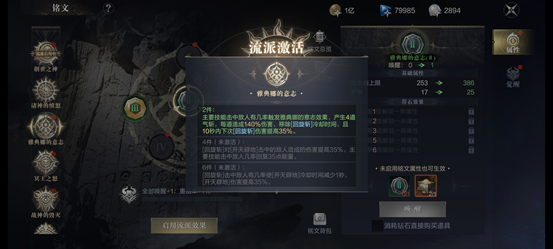 黑暗之潮:契约铭文系统怎么玩?黑暗之潮:契约铭文系统玩法说明截图