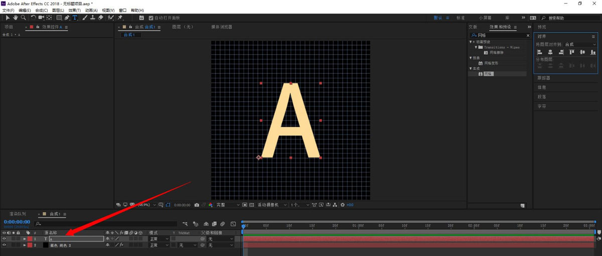AE如何制作随机变化的字幕动画?AE制作随机变化的字幕动画的方法