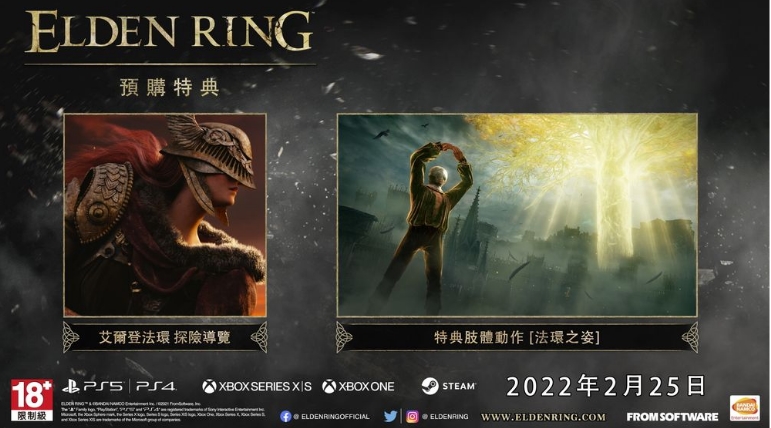 艾尔登法环预购奖励有什么？艾尔登法环预购奖励介绍