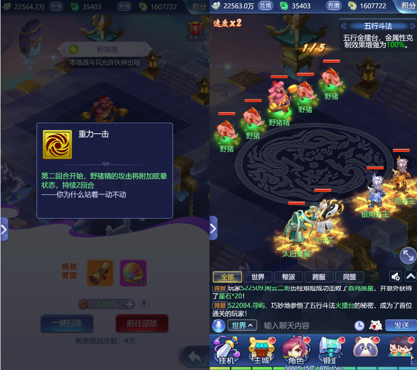 梦幻西游网页版五行斗法怎么玩?梦幻西游网页版五行斗法最新攻略