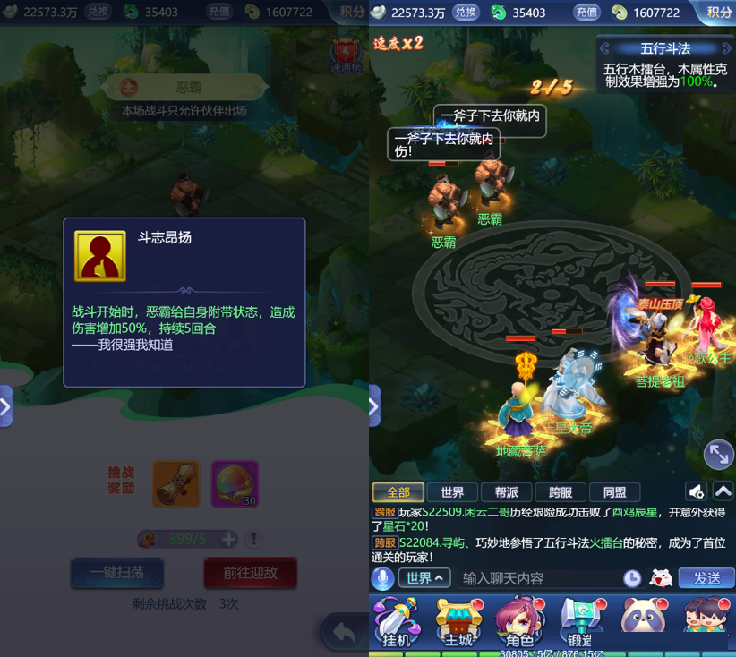 梦幻西游网页版五行斗法怎么玩?梦幻西游网页版五行斗法最新攻略截图