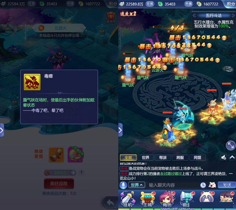 梦幻西游网页版五行斗法怎么玩?梦幻西游网页版五行斗法最新攻略截图
