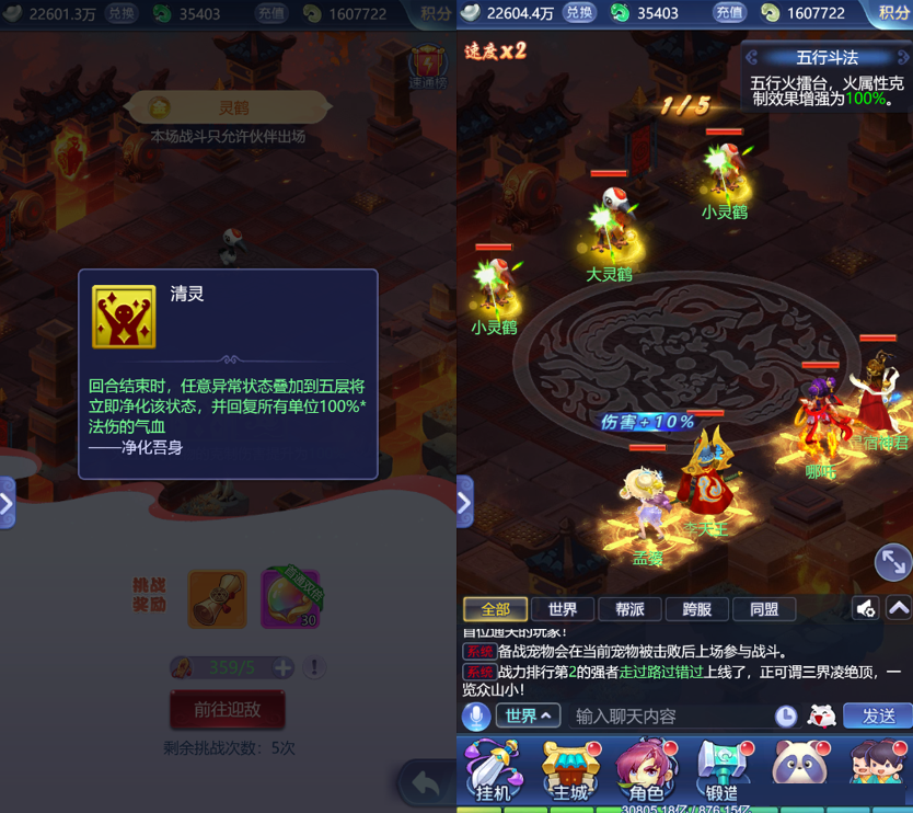 梦幻西游网页版五行斗法怎么玩?梦幻西游网页版五行斗法最新攻略截图