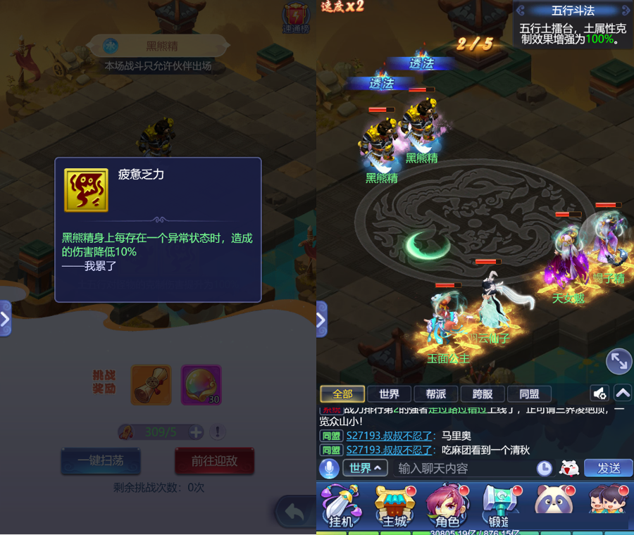 梦幻西游网页版五行斗法怎么玩?梦幻西游网页版五行斗法最新攻略截图