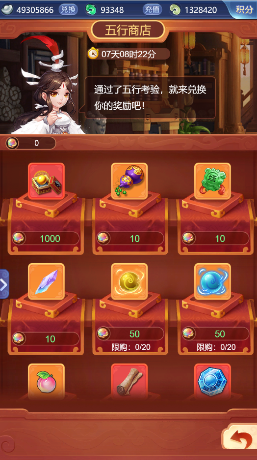梦幻西游网页版五行斗法怎么玩?梦幻西游网页版五行斗法最新攻略截图