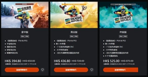 育碧《极限国度》2月10日主机平台开启免费周末活动截图
