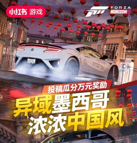 《极限竞速：地平线5》首次加入中国跑车 蔚来EP9领跑截图
