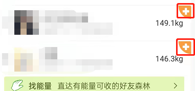 支付宝蚂蚁森林黄色十字图标是什么?支付宝蚂蚁森林黄色十字图标介绍