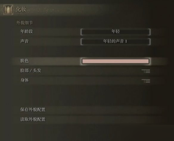 艾尔登法环银发美女怎么捏脸?艾尔登法环银发美女捏脸数据分享截图