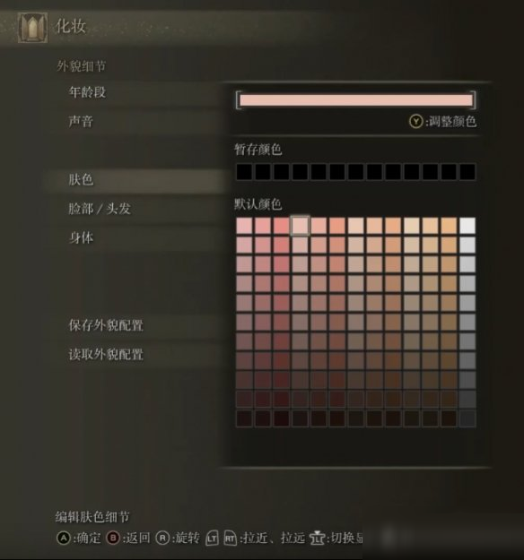 艾尔登法环银发美女怎么捏脸?艾尔登法环银发美女捏脸数据分享截图