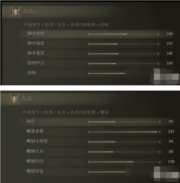 艾尔登法环银发美女怎么捏脸?艾尔登法环银发美女捏脸数据分享截图