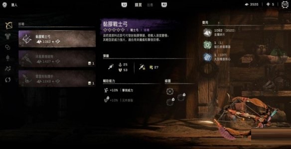 地平线2西部禁域战士弓如何获取?地平线2西部禁域战士弓获取攻略截图