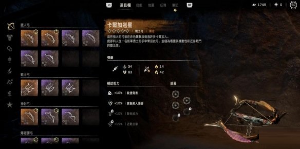 地平线2西部禁域战士弓如何获取?地平线2西部禁域战士弓获取攻略截图