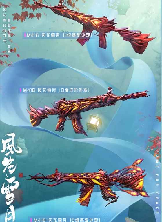 和平精英俏雪寒霜皮肤什么样?和平精英俏雪寒霜皮肤介绍截图