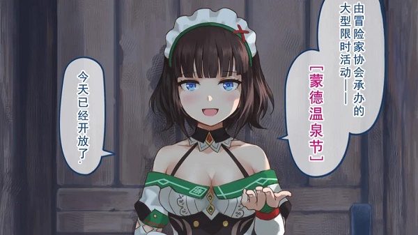 原神蒙德温泉节怎么玩?原神蒙德温泉节玩法攻略