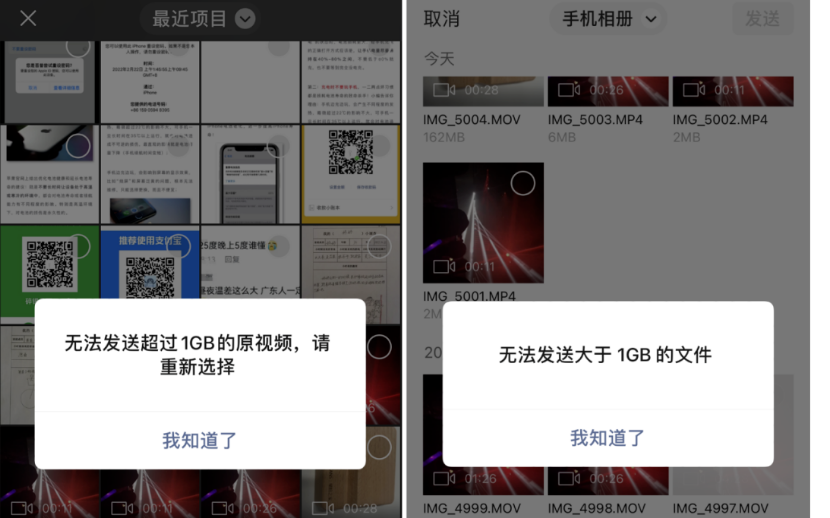 微信如何发4k视频?微信发4k视频的方法截图