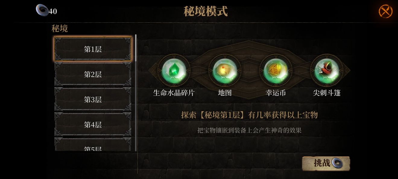 暗魔领主战利品解锁顺序是什么?暗魔领主战利品解锁顺序介绍