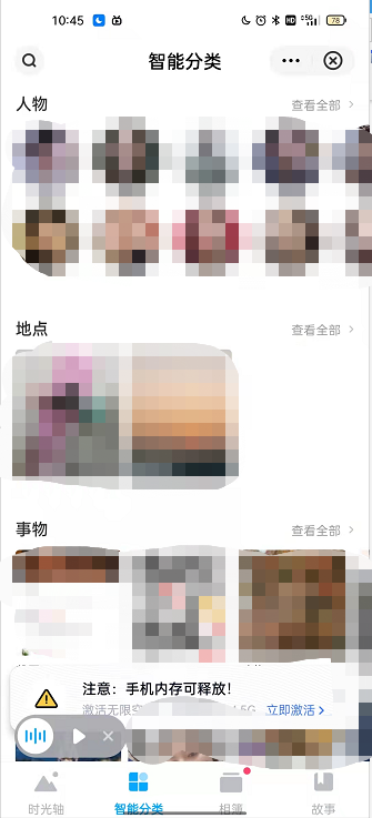 百度网盘可以通过分类查找图片吗?百度网盘分类查找图片方法截图