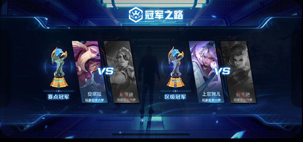 王者荣耀全国大赛选手如何认证？王者荣耀全国大赛选手认证流程截图