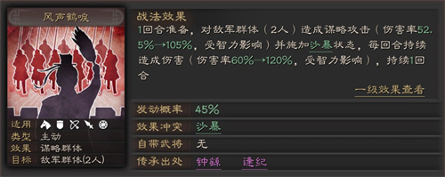三国志战略版风声鹤唳如何获取?三国志战略版风声鹤唳获取攻略