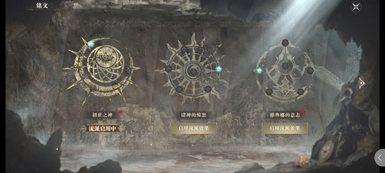 黑暗之潮:契约铭文系统怎么玩?黑暗之潮:契约铭文系统玩法说明