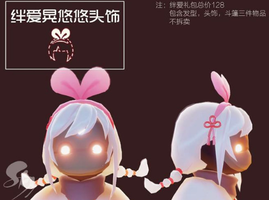 光遇绊爱什么时候返场?光遇绊爱联动返场时间介绍