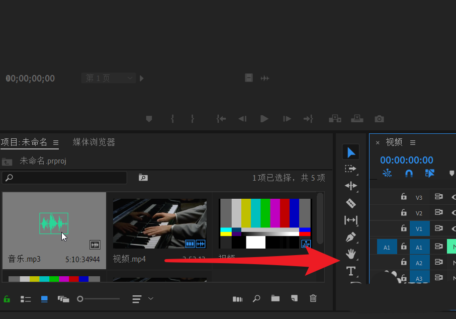 pr怎么静音音频?premiere音频静音操作步骤截图