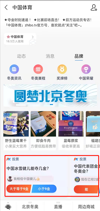 支付宝如何查询冬奥赛事?支付宝查询冬奥赛事方法步骤截图