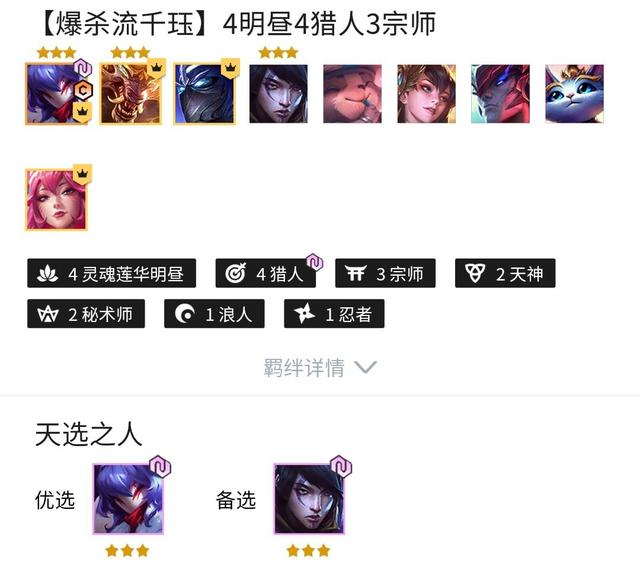 金铲铲之战爆杀流千珏阵容如何玩?金铲铲之战爆杀流千珏阵容玩法详解