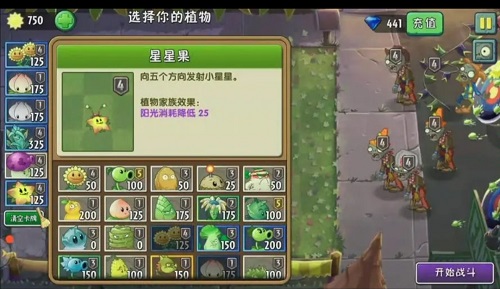 植物大战僵尸2联赛用什么植物分数高?植物大战僵尸2联赛高分植物推荐