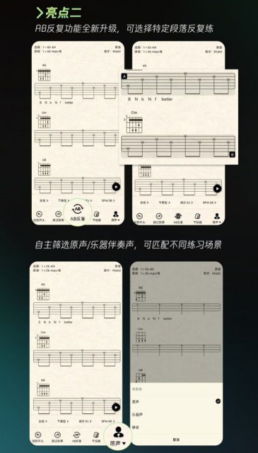 QQ 音乐发布智能曲谱 2.0 版本更新截图