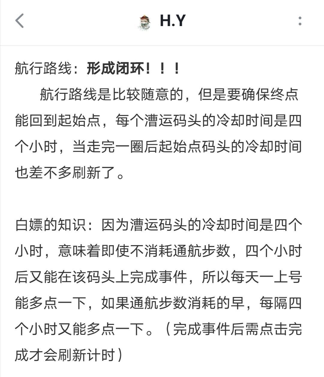 江南百景图航行路线怎么规划?江南百景图航行路线规划方案