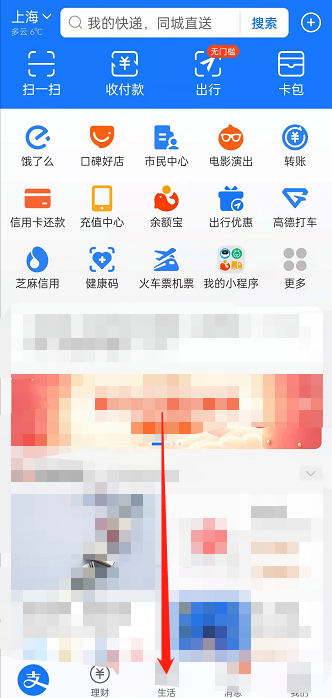 支付宝地下室种桃花怎么玩?支付宝地下室种桃花玩法介绍