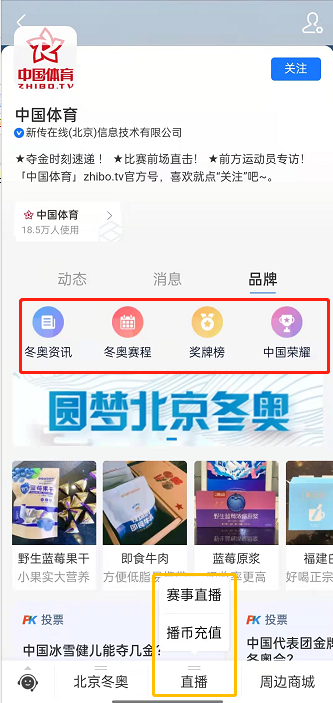 支付宝如何查询冬奥赛事?支付宝查询冬奥赛事方法步骤截图