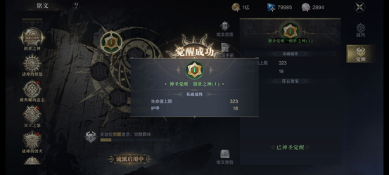 黑暗之潮:契约铭文系统怎么玩?黑暗之潮:契约铭文系统玩法说明截图
