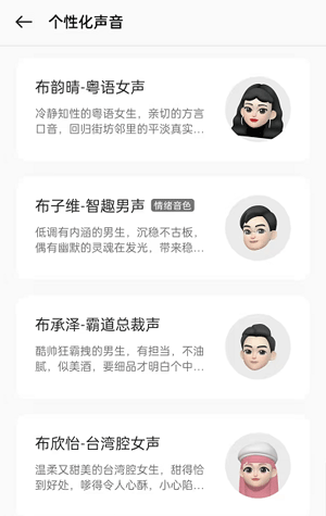 OPPO手机Breeno语音怎么设置?OPPO手机小布语音修改方法截图