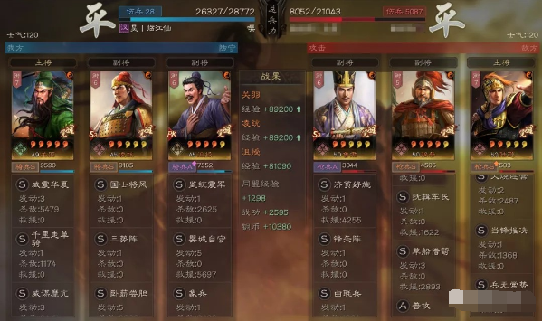 三国志战略版三势千里关羽阵容怎么搭配?三国志战略版三势千里关羽阵容搭配攻略截图